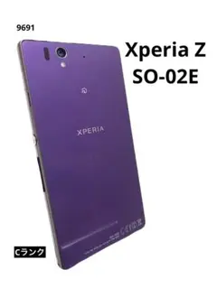 docomo Xperia Z SO-02E パープル