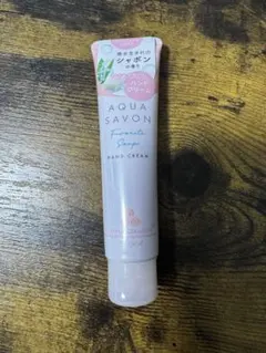 アクアシャボン ハンドクリーム 大好きなせっけんの香りのサムネイル