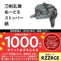 ぬーどるストッパーフィギュアぷち  鵺