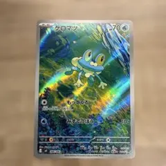 ケロマツ AR MEGA 拡張パック ニンジャスピナー 086/083