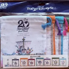 【新品・未開封】　東京ディズニーシー 20周年　巾着　セット タイムトゥシャイン