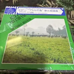 ビゼーアルルの女 LPレコード