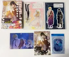 ある日お姫様になってしまった件について12★とらのあな＆メロンブックス特典全種付