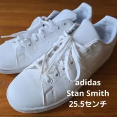 adidas　Stan Smith　25.5　ホワイト
