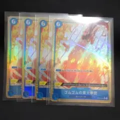 プレイ用】ワンピースカード ゴムゴムのレッドロック パラレル 4枚
