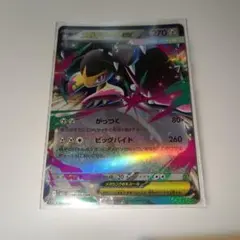 メガクチートex RR 046/063 ポケモンカード