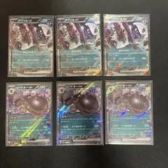 ポケモンカード アブソルex パルデアドオーex 6枚セットのサムネイル