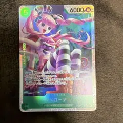 ペローナ　sr ワンピースカード