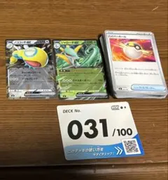 ポケモンカード スタートデッキ100 031 ノココッチ ジャローダのサムネイル