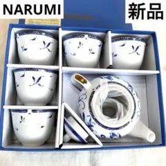 ❤️NARUMI❤️茶器揃セット❤️ティーポット❤️新品❤️のサムネイル