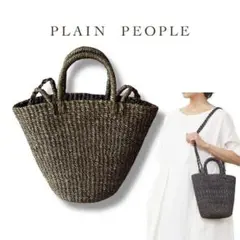 【ほぼ未使用】PLAIN PEOPLE プレインピープル 2WAY カゴバッグ