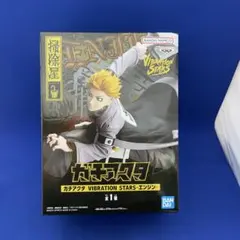 ガチアクタ　VIBRATION STARS エンジン　フィギュア〈新品・未開封〉
