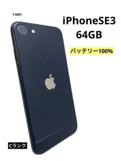 極美品 iPhone SE3 第3世代128GBSIMフリーバッテリー100%黒 - メルカリ