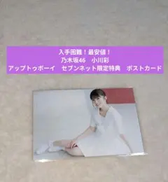 2025年最新】アップトゥボーイ チェキの人気アイテム - メルカリ