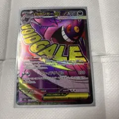 メガゲンガーex ポケモンカード　MA