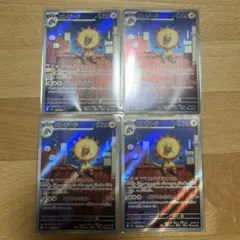 エレザード AR 201/193 4枚セット