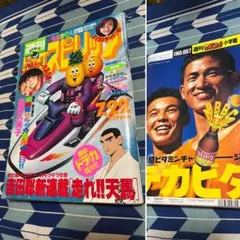 2026年最新】ビッグコミック スピリッツ 1996の人気アイテム - メルカリ