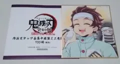 竈門炭治郎 全集中展 ミニ色紙 伍 鬼滅の刃