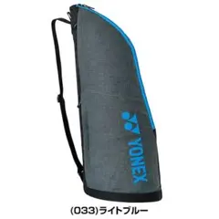 YONEX ラケットケース BAG2331T ライトブルー
