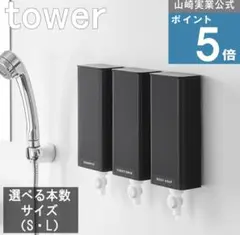 タワー　マグネットバスルーム詰め替えパウチディスペンサー　3個セット　Lサイズのサムネイル
