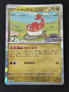2026年最新】シリーズ：スカーレット&バイオレット ポケモンカード