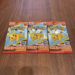 2026年最新】プロモパック 未開封の人気アイテム - メルカリ