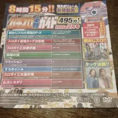 パチスロ必勝ガイド 2014年 12月号 DVD のみok - メルカリ