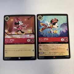 ミニーマウス 2枚セット ディズニー・ロルカナ