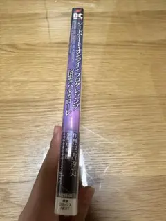 ソードアート・オンライン プログレッシブ 泡影のバルカローレ 新品未使用特典つき