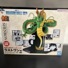 一番くじ ドラゴンボール 40th 其之二 ラストワン賞 神龍