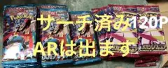 ポケモンカード メガブレイブ メガシンフォニア 計120パック サーチ済み