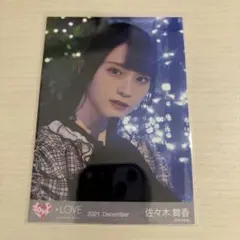 ど*ん様 イコラブ 佐々木舞香 生写真ヨリ