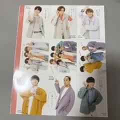 Aぇ! group 切り抜き