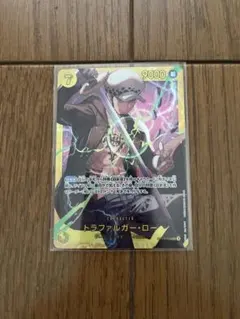 【最終値下】トラファルガー・ロー SEC OP10-119他まとめ売