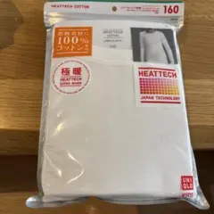 UNIQLO HEATTECH COTTON 長袖 150&160 ２枚セット