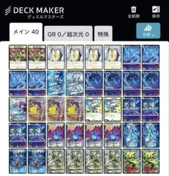 cs優勝構築】青白天門 環境top 環境デッキ - メルカリ