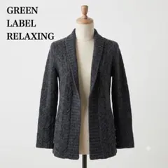 希少green label relaxing アルパカ混 カーディガン グレーFのサムネイル