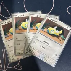 ポケカ ノコッチ いれかわる 4枚 ぶつかる 078/100 - メルカリ