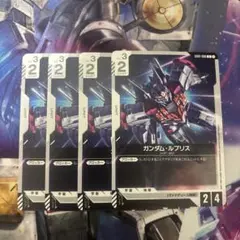 GCG GD01 C 『ガンダム・ルブリス』4枚セット - メルカリ