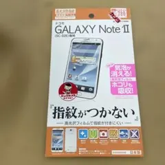 docomo GALAXY Note II SC-02E 保護フィルム　-3J