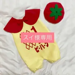 【ハーフバースデー】 ボレロ風ロンパース　キューピーハーフ　男の子　女の子