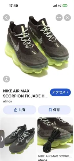NIKEスコーピオン　シュプリーム　エアジョーダン　ダンクSB エアフォース