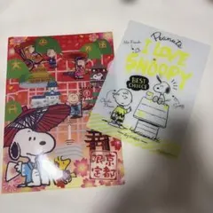 最終値下！スヌーピー クリアファイル&下敷 2枚セット
