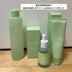 新品未使用品あり MEDICUBE エクソソームCICAシリーズセット