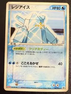 ポケモンカード レジアイス 067/PCG-P - メルカリ