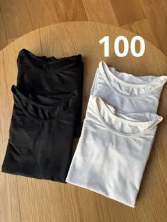 長袖アンダーシャツ4枚セット（黒・白）100