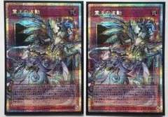 霊王の波動 オーバーフレーム プリズマ ドミナスインパルス - メルカリ