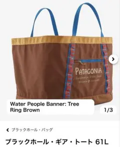 2026年最新】パタゴニア ブラックホール トート 61の人気アイテム