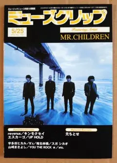 2026年最新】mr.children ポスター qの人気アイテム - メルカリ