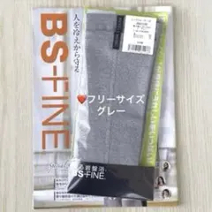 着る岩盤浴　BSファイン レッグウォーマー フリーサイズ　グレーのサムネイル